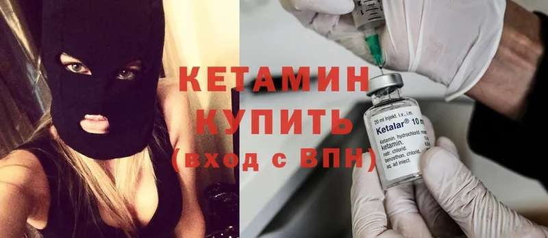 как найти   Лабинск  КЕТАМИН ketamine 